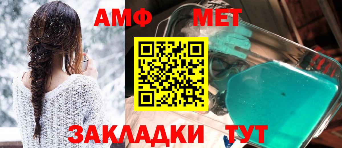 Амфетамин 97% Городец