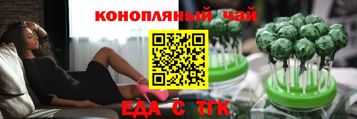 Городец  Еда ТГК конопля  Вход с VPN 