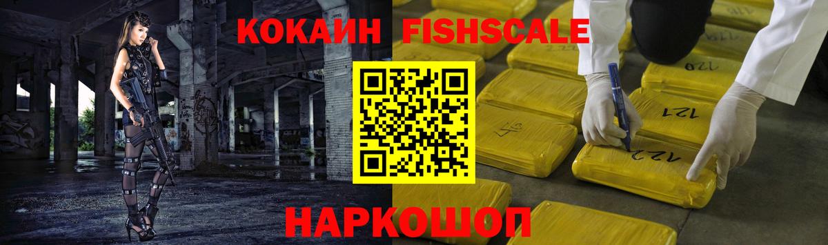 Городец  Cocaine  Вход с VPN  КОКАИН 97%  КОКАИН FishScale 