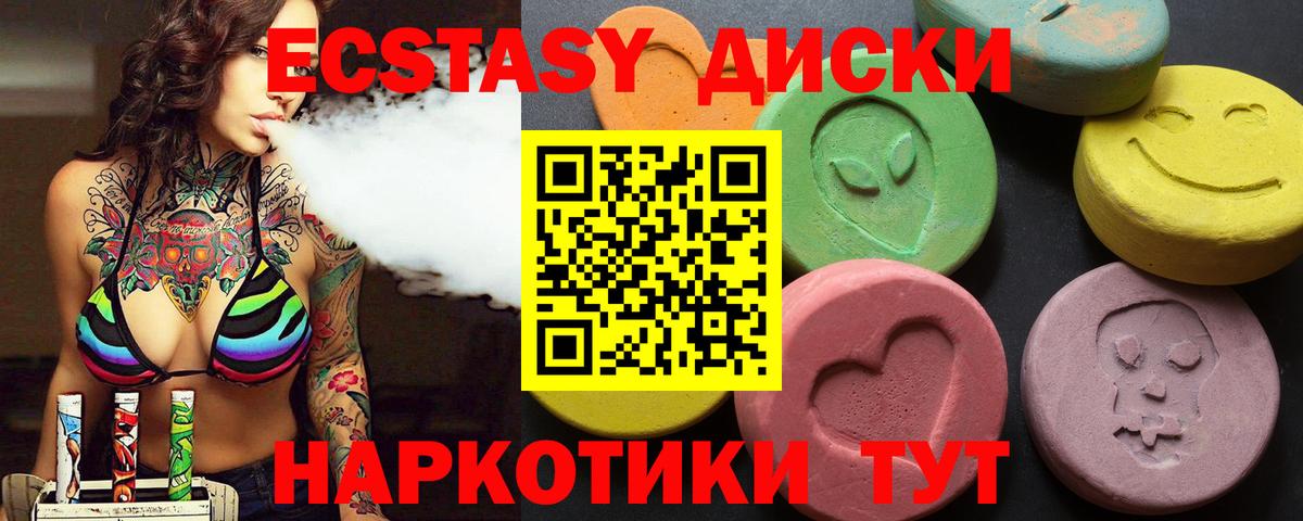 Ecstasy mix Городец