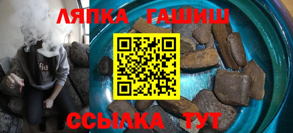 ГАШ 40% ТГК  Вход с VPN  ГАШИШ AMNESIA HAZE  Городец 