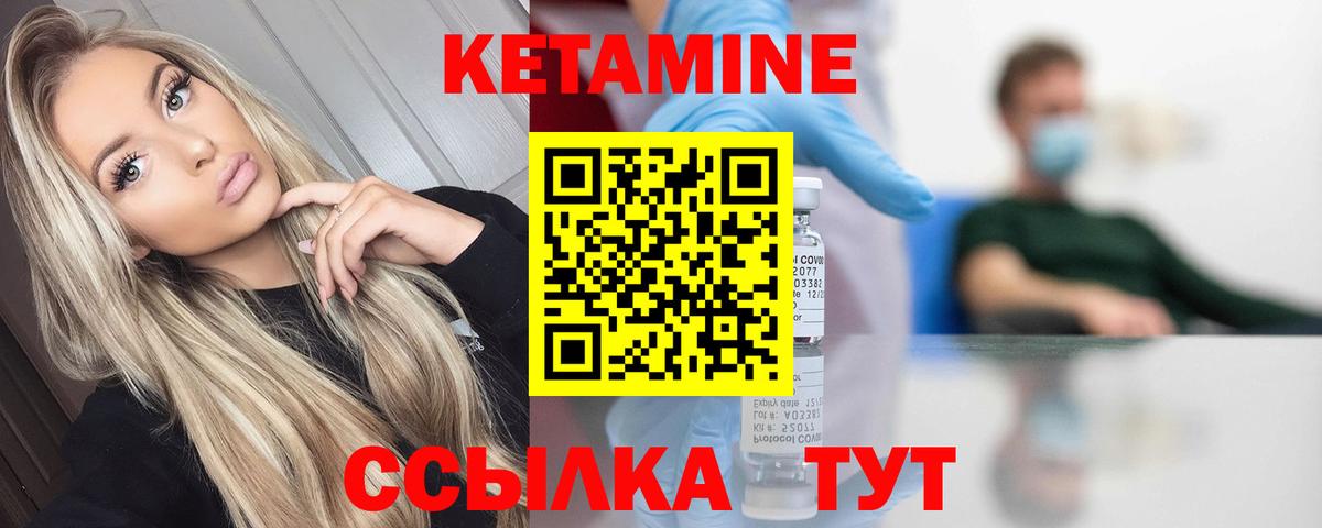 Городец  Кетамин ketamine  Вход с VPN  Кетамин ketamine 