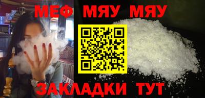 MESCALINE Ливны