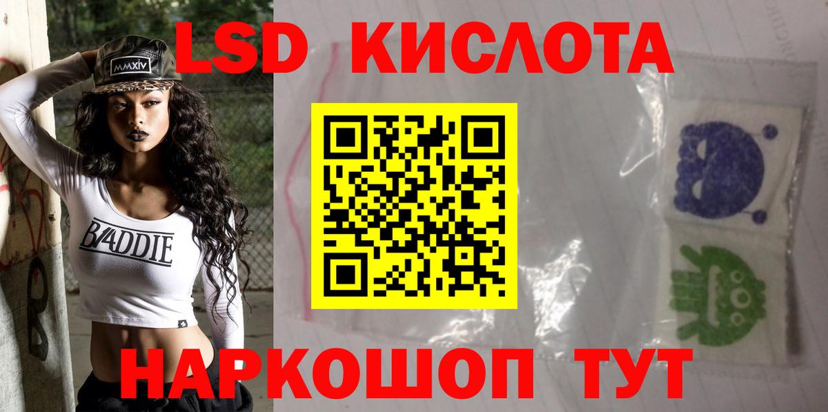 LSD-25 экстази ecstasy Городец