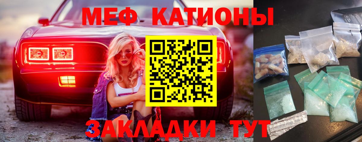 Мефедрон mephedrone  МЯУ-МЯУ VHQ  МЕФ  Вход с VPN  Мефедрон  Городец 