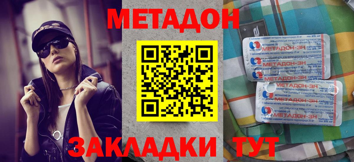 MEGA ONION  Вход с VPN  Городец  МЕТАДОН мёд  МЕТАДОН белоснежный 