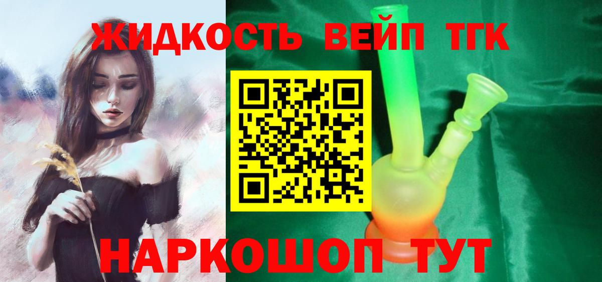Дистиллят ТГК Wax Городец