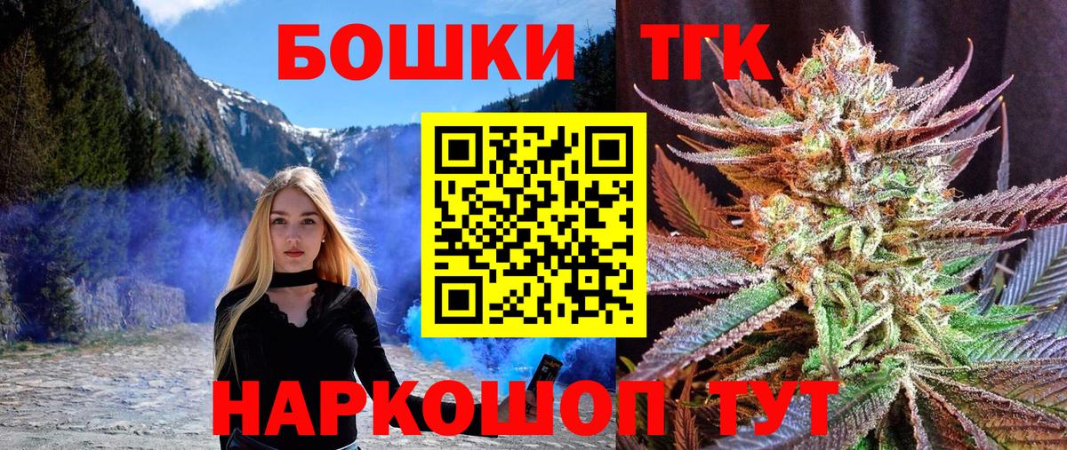 Городец  Марихуана OG Kush  Бошки Шишки THC 21%  Бошки Шишки планчик  МАРИХУАНА планчик  Вход с VPN 