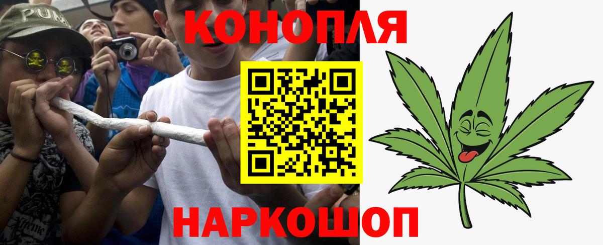Шишки марихуана THC 21% Городец